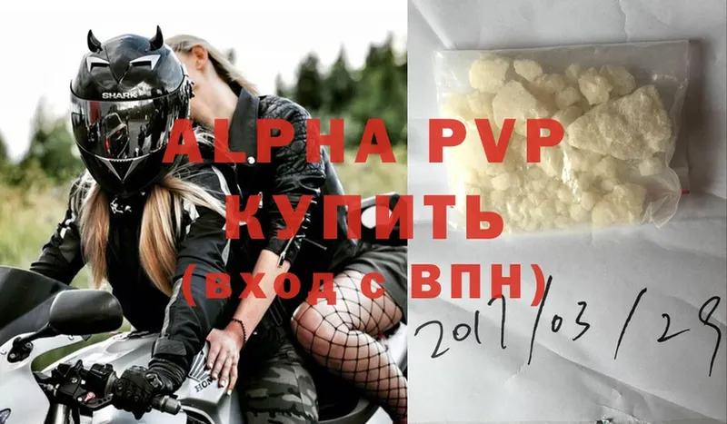 A PVP VHQ  Нариманов 