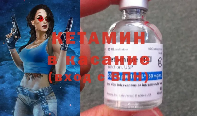 Кетамин ketamine Нариманов